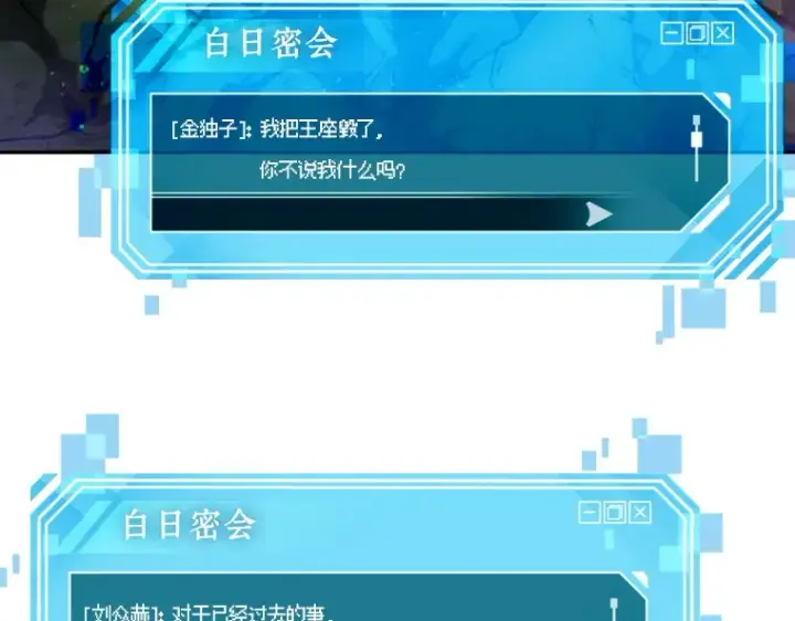 《全知读者视角》077 SSS级天赋（1）图95