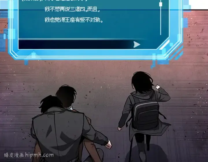 《全知读者视角》077 SSS级天赋（1）图96