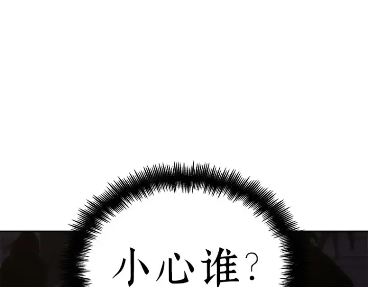 《全知读者视角》078 SSS级天赋（2）图100