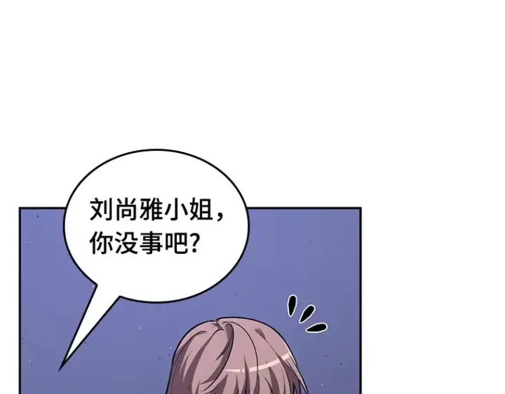 《全知读者视角》078 SSS级天赋（2）图110