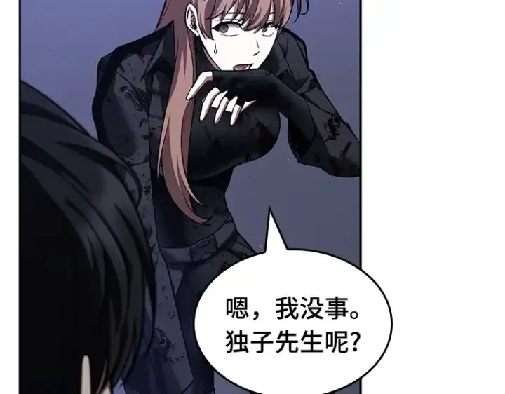 《全知读者视角》078 SSS级天赋（2）图111