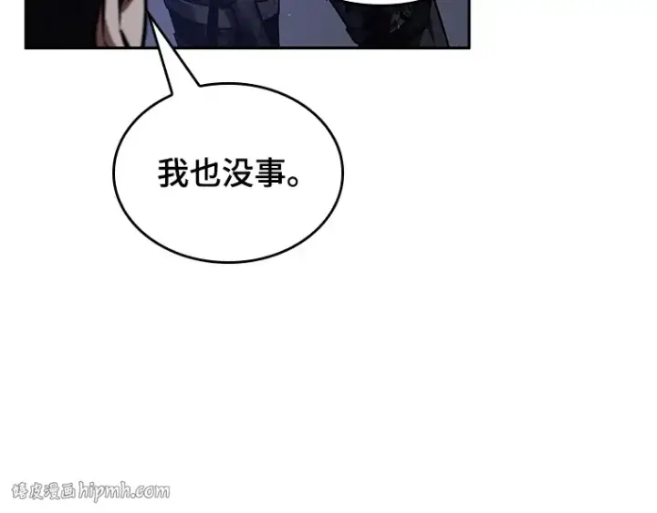 《全知读者视角》078 SSS级天赋（2）图112