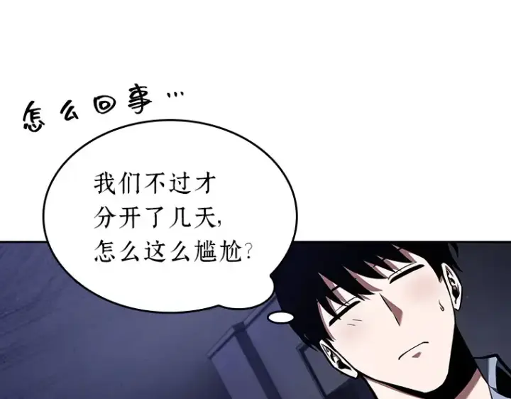 《全知读者视角》078 SSS级天赋（2）图115