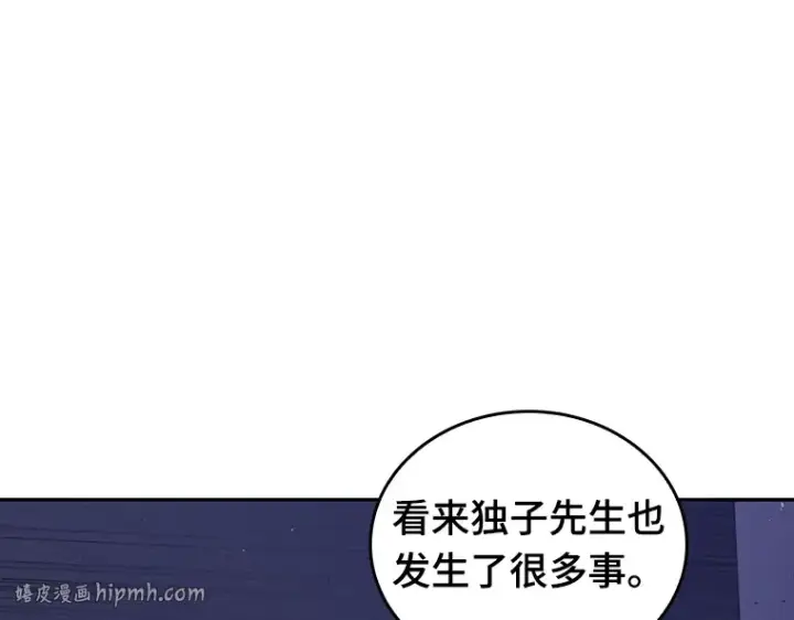 《全知读者视角》078 SSS级天赋（2）图120