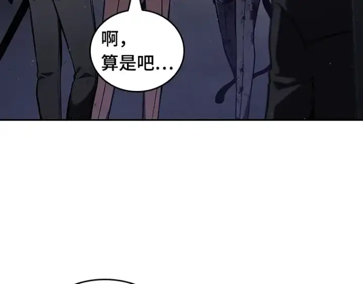 《全知读者视角》078 SSS级天赋（2）图122