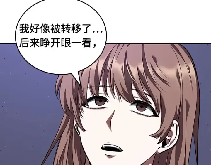《全知读者视角》078 SSS级天赋（2）图123