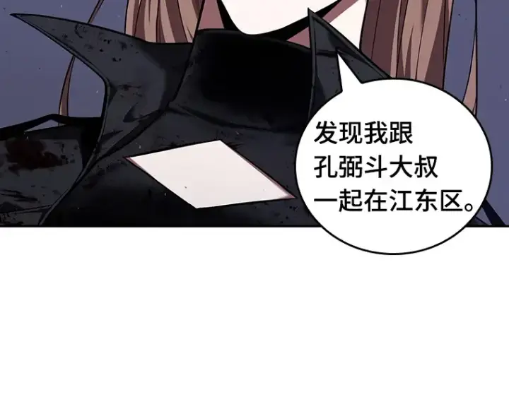 《全知读者视角》078 SSS级天赋（2）图124