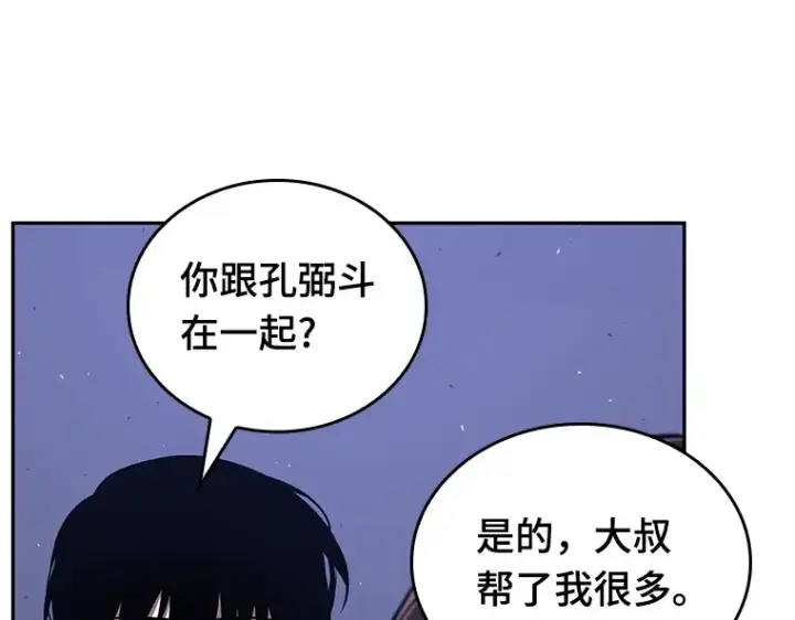 《全知读者视角》078 SSS级天赋（2）图126