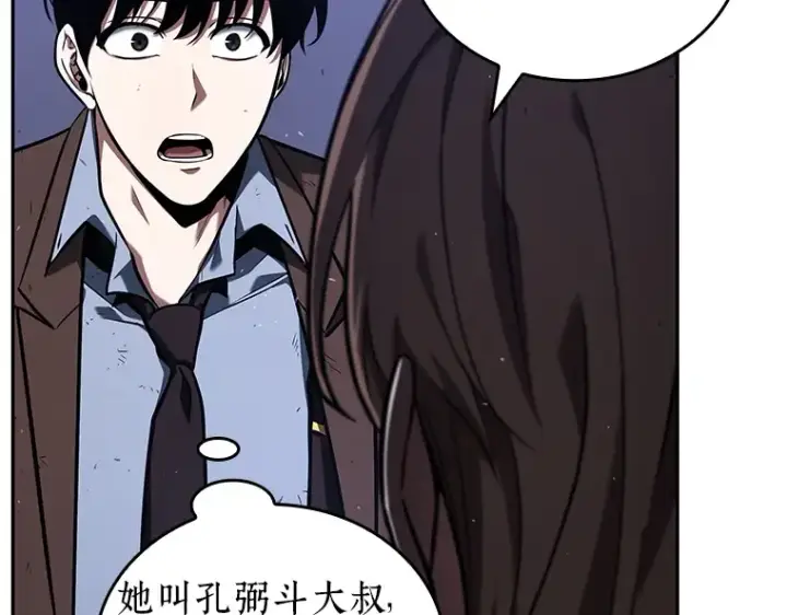 《全知读者视角》078 SSS级天赋（2）图127