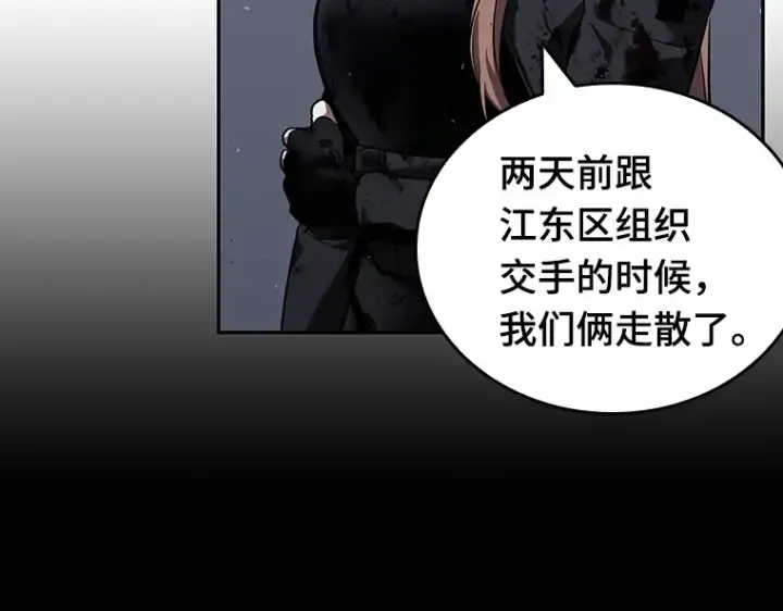《全知读者视角》078 SSS级天赋（2）图130