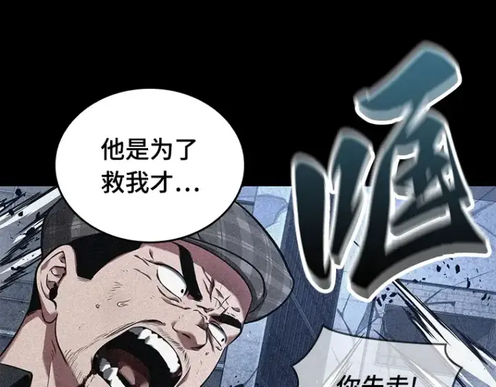 《全知读者视角》078 SSS级天赋（2）图131