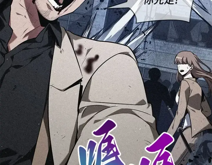 《全知读者视角》078 SSS级天赋（2）图132