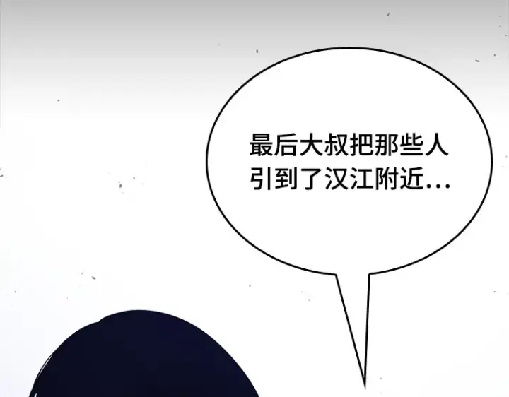 《全知读者视角》078 SSS级天赋（2）图134