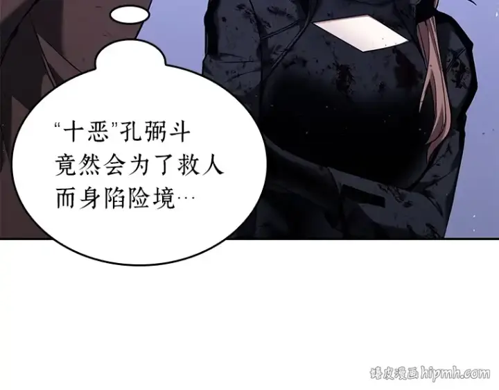 《全知读者视角》078 SSS级天赋（2）图136