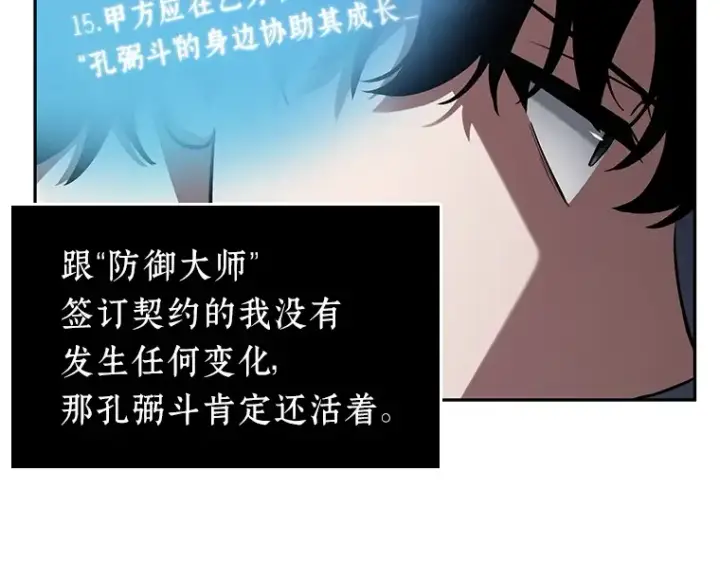 《全知读者视角》078 SSS级天赋（2）图139