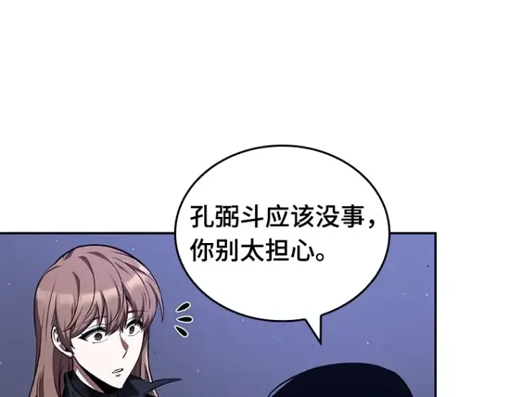 《全知读者视角》078 SSS级天赋（2）图140
