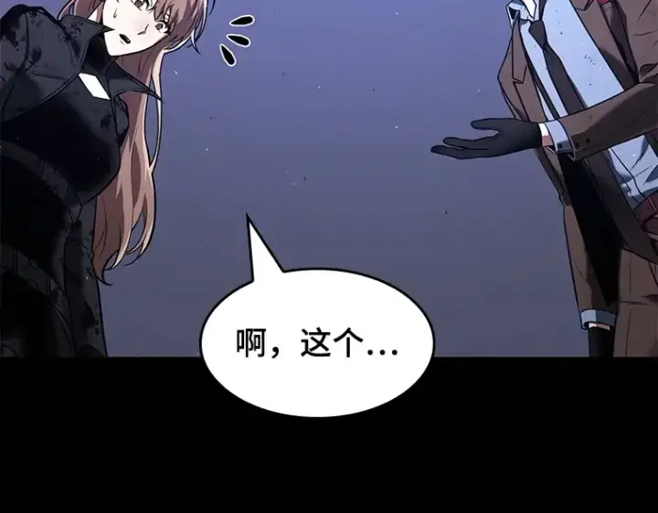 《全知读者视角》078 SSS级天赋（2）图145