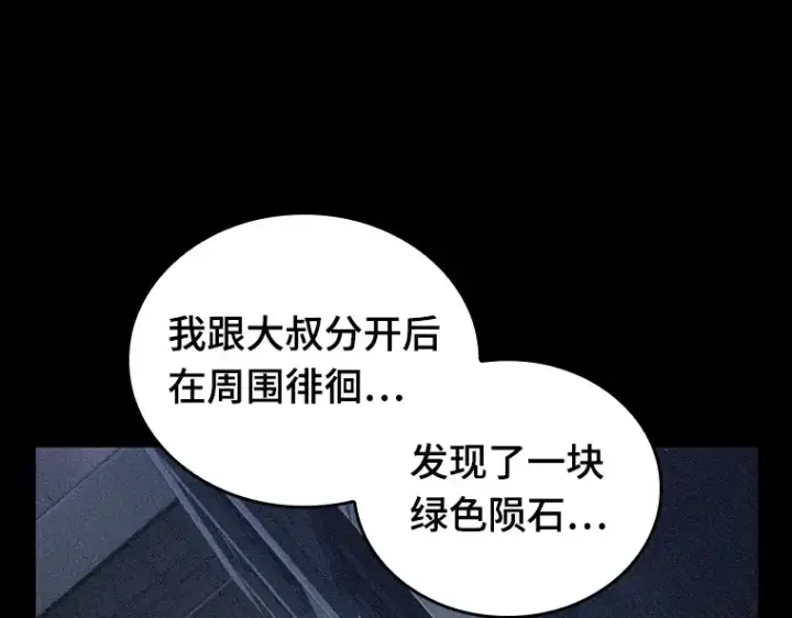 《全知读者视角》078 SSS级天赋（2）图146