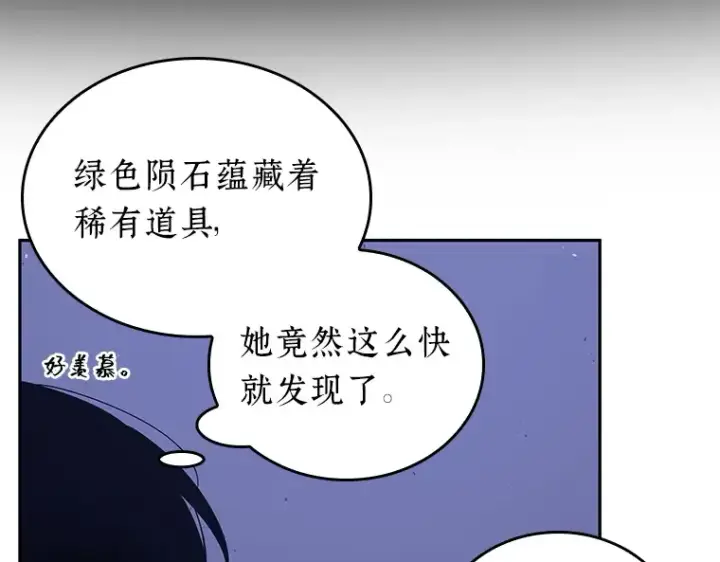 《全知读者视角》078 SSS级天赋（2）图149