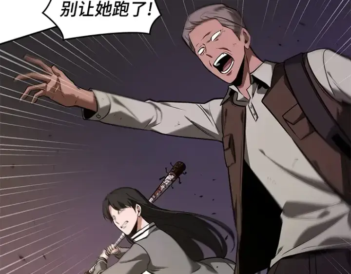 《全知读者视角》078 SSS级天赋（2）图15