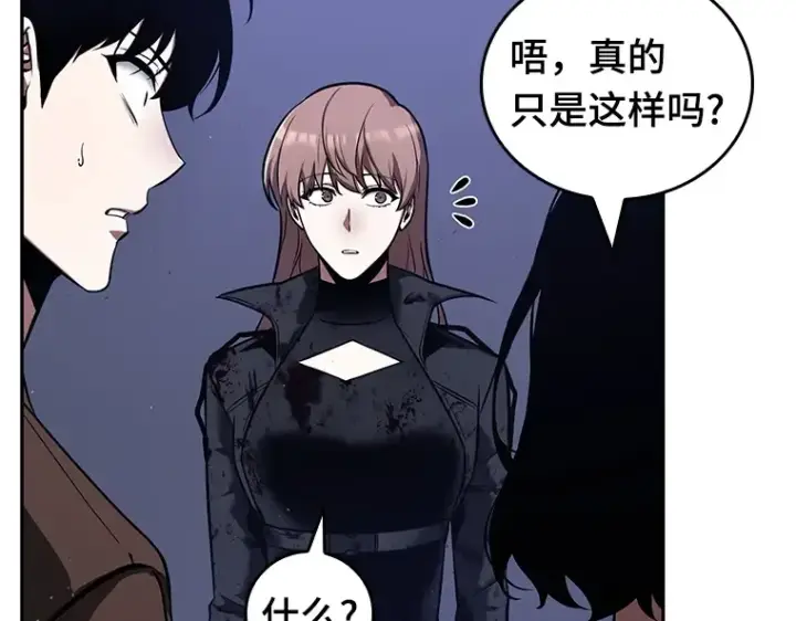 《全知读者视角》078 SSS级天赋（2）图150