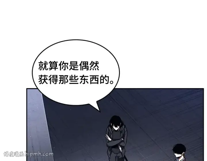 《全知读者视角》078 SSS级天赋（2）图152