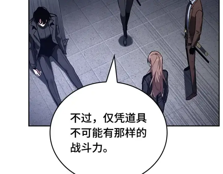 《全知读者视角》078 SSS级天赋（2）图153