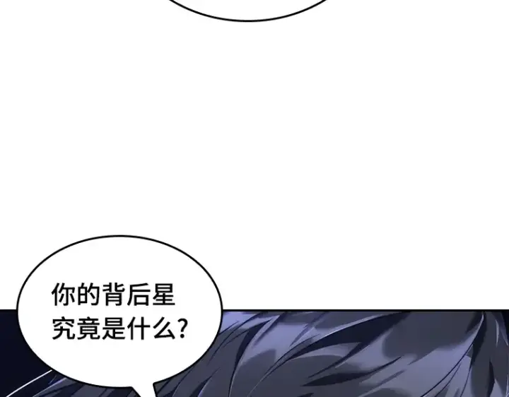 《全知读者视角》078 SSS级天赋（2）图154