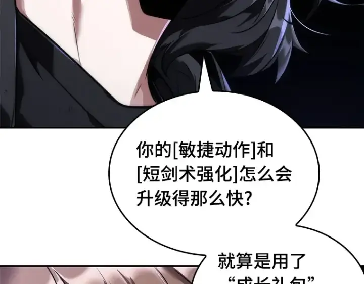 《全知读者视角》078 SSS级天赋（2）图156
