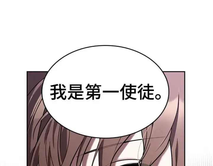 《全知读者视角》078 SSS级天赋（2）图162
