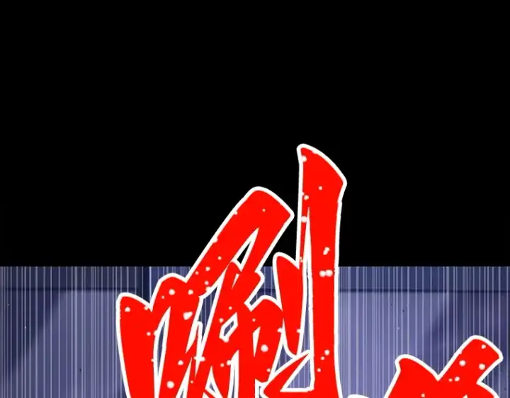 《全知读者视角》078 SSS级天赋（2）图174