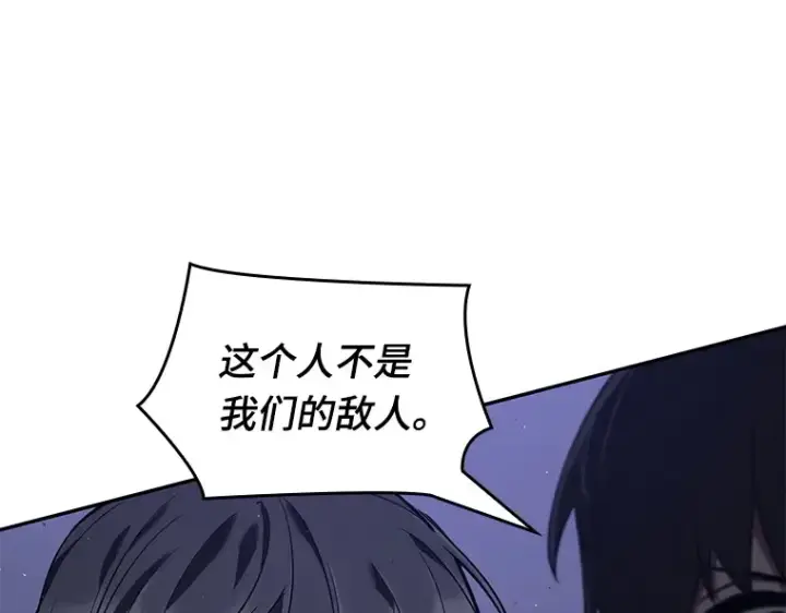 《全知读者视角》078 SSS级天赋（2）图179