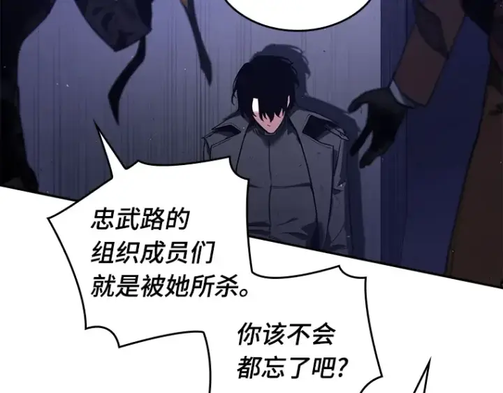 《全知读者视角》078 SSS级天赋（2）图183