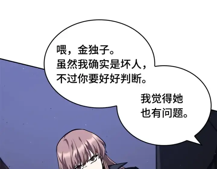 《全知读者视角》078 SSS级天赋（2）图189