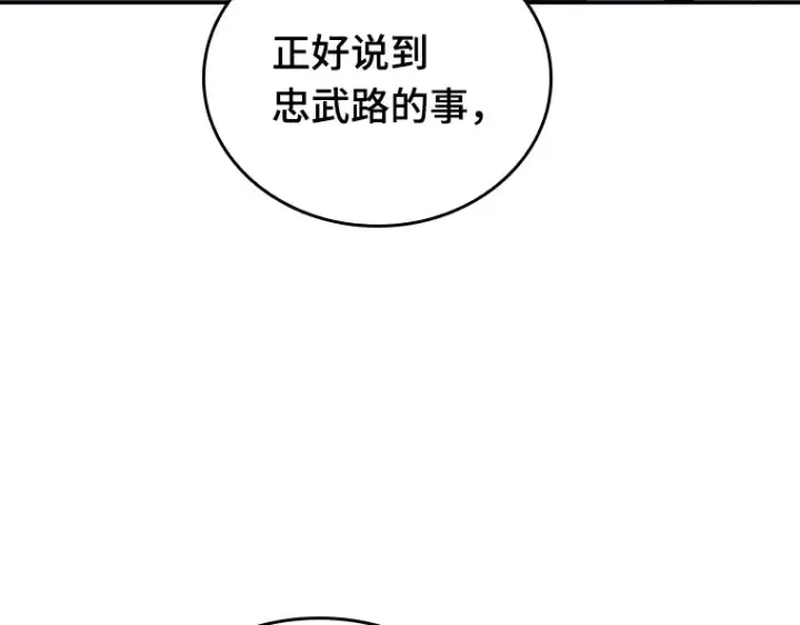 《全知读者视角》078 SSS级天赋（2）图191