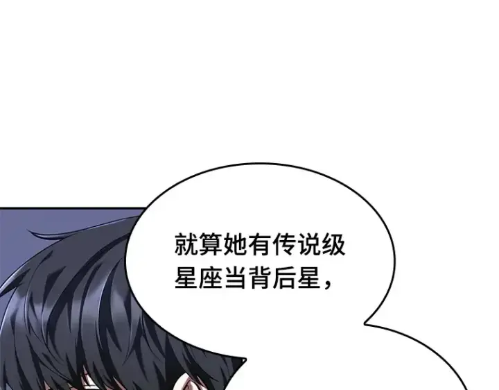 《全知读者视角》078 SSS级天赋（2）图194