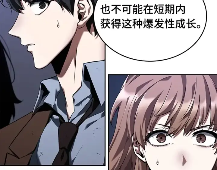 《全知读者视角》078 SSS级天赋（2）图195