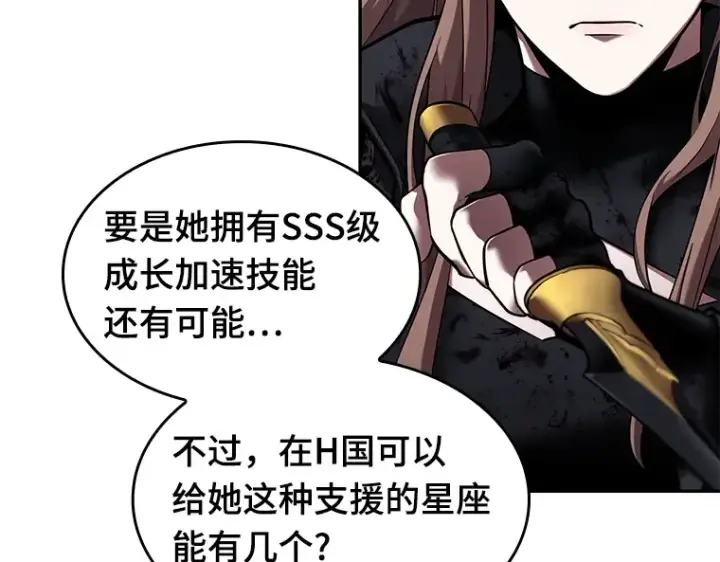 《全知读者视角》078 SSS级天赋（2）图196