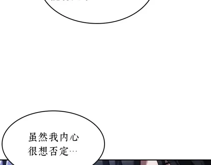 《全知读者视角》078 SSS级天赋（2）图197