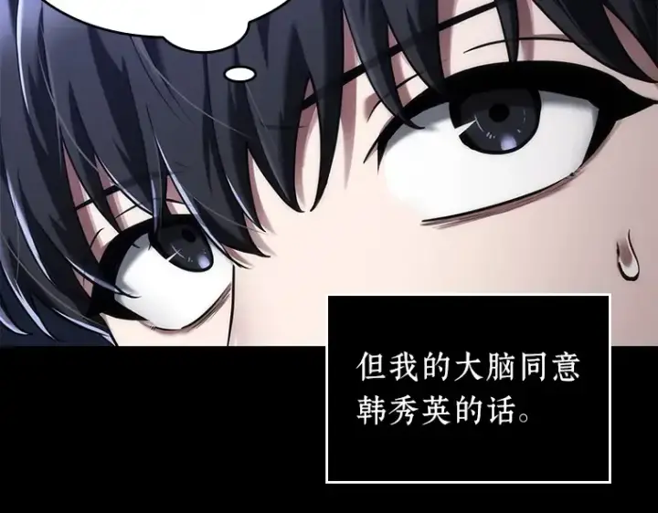 《全知读者视角》078 SSS级天赋（2）图198