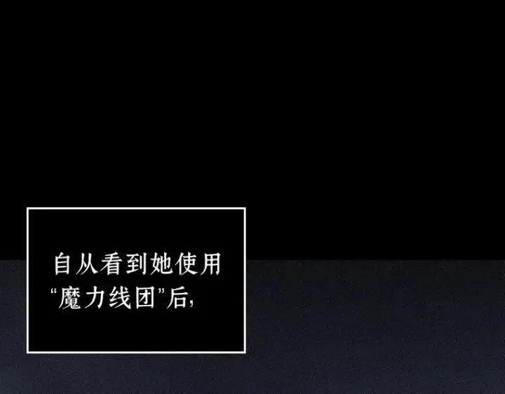 《全知读者视角》078 SSS级天赋（2）图199