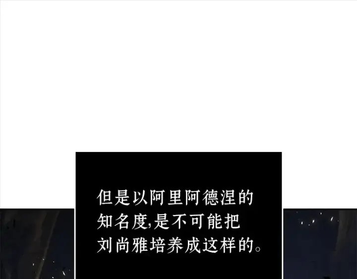 《全知读者视角》078 SSS级天赋（2）图202