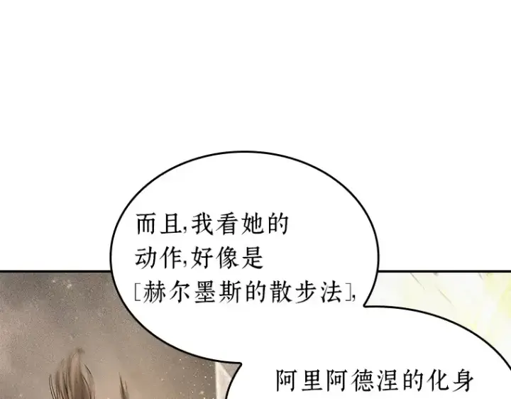 《全知读者视角》078 SSS级天赋（2）图205