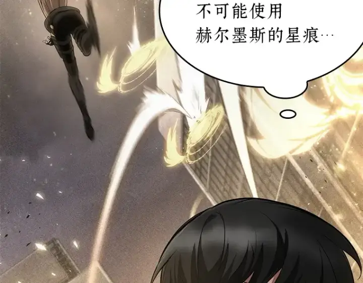 《全知读者视角》078 SSS级天赋（2）图206