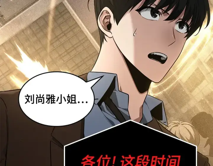 《全知读者视角》078 SSS级天赋（2）图207