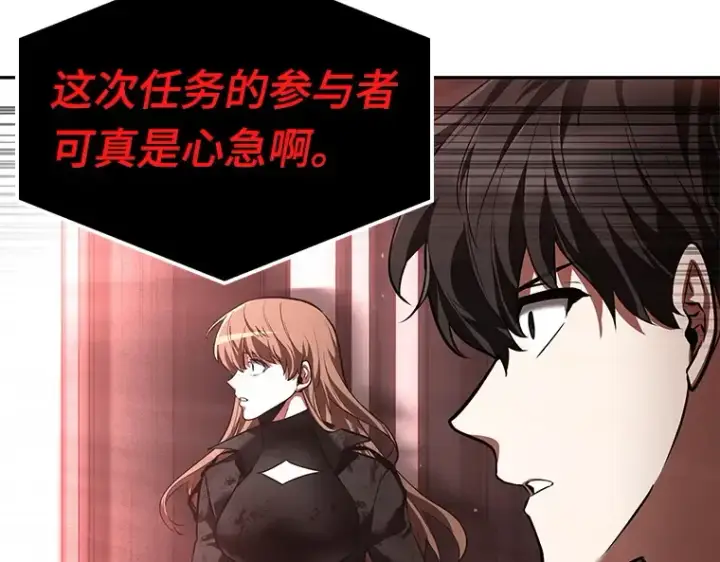 《全知读者视角》078 SSS级天赋（2）图209