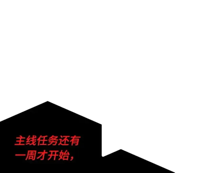 《全知读者视角》078 SSS级天赋（2）图211