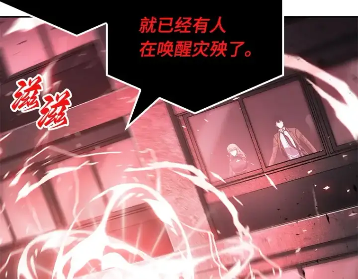 《全知读者视角》078 SSS级天赋（2）图212