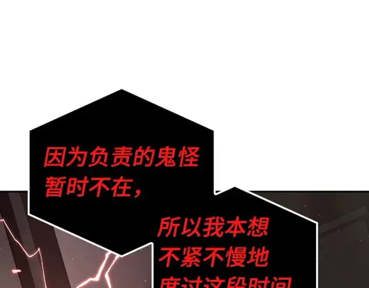 《全知读者视角》078 SSS级天赋（2）图215