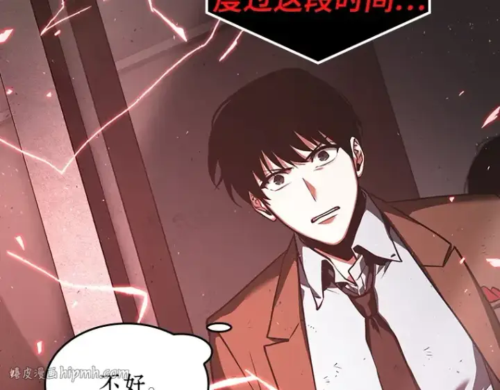 《全知读者视角》078 SSS级天赋（2）图216